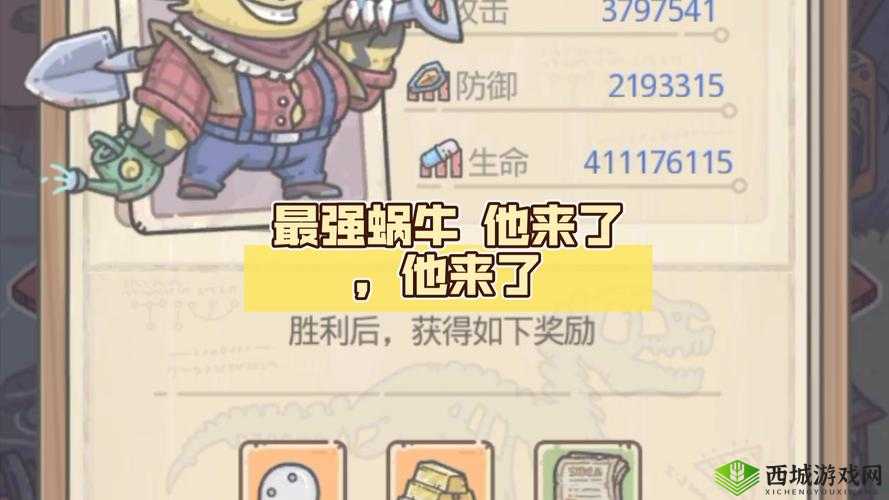 最强蜗牛小王子惊喜礼物怎么领取 在哪里领介绍及未来玩法革命预测