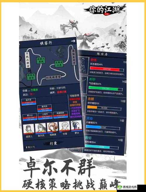 下一站江湖新手村攻略,新手村教程指南介绍及其演变史专题