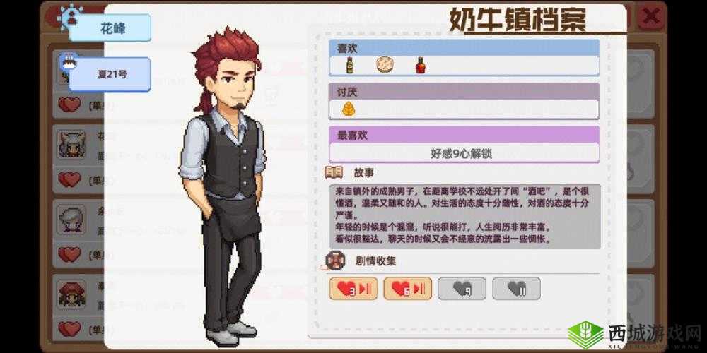 奶牛镇的小时光，花峰在哪里？花峰行程及位置介绍