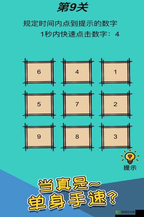 心战大师第13关怎么过，不同的地方通关攻略