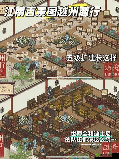 江南百景图道馆怎么建造 道馆布局方法介绍