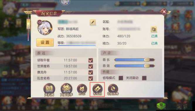 三国志幻想大陆元神商店怎么兑换,合理兑换攻略