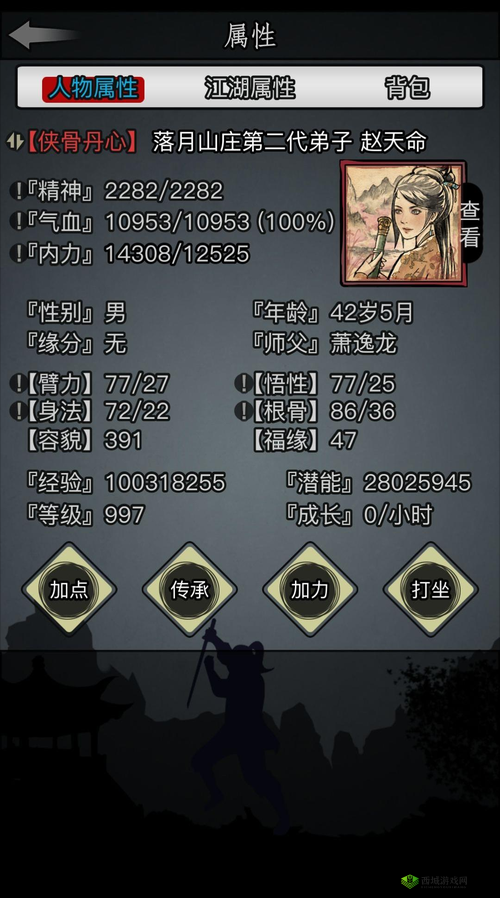 下一站江湖战力怎么提升,快速提升战力攻略