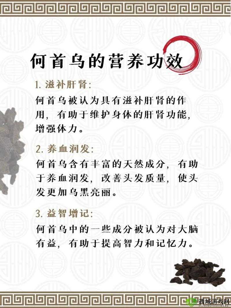 下一站江湖何首乌怎么得,何首乌获取攻略详解