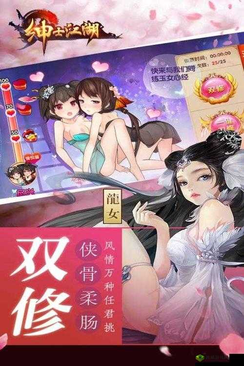 下一站江湖怎么和女主双修，与女主角双修方法介绍