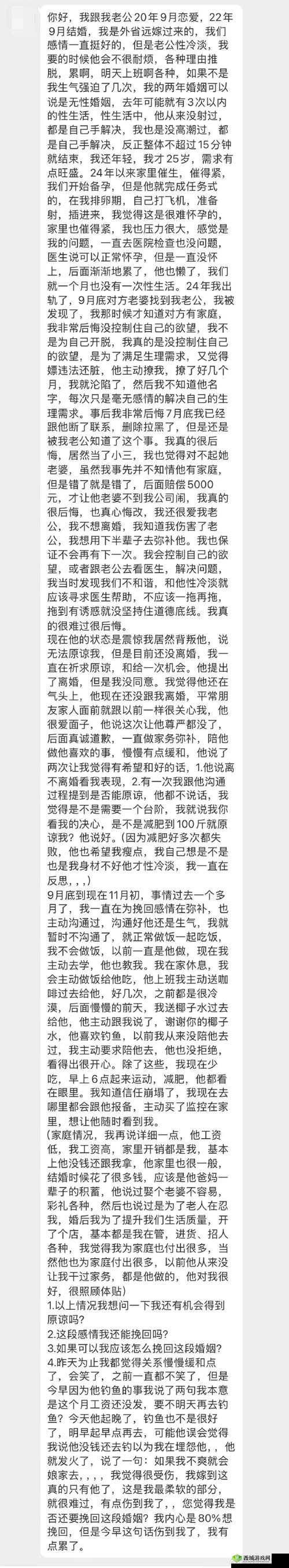 女子假加班未告知丈夫,是否存在欺骗行为?