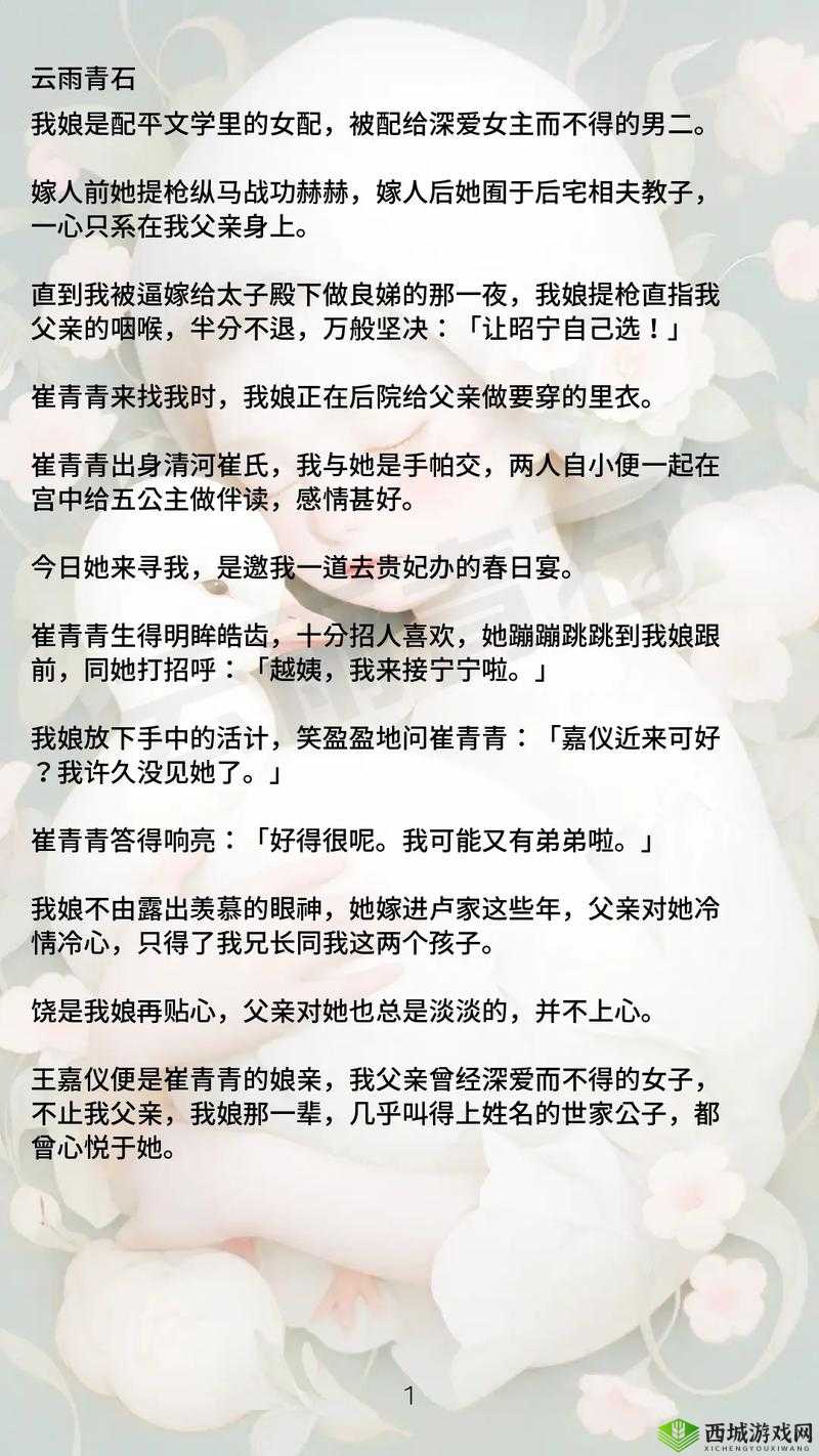 第一次破女初20分钟:详细解析与体验分享,助你全面了解关键细节与感受