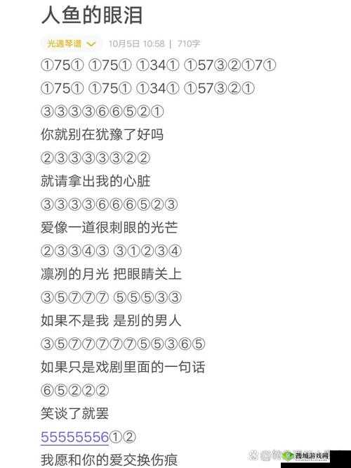 光遇关键词怎么弹,琴谱乐谱数字简谱分享在资源管理中的重要性及高效利用策略