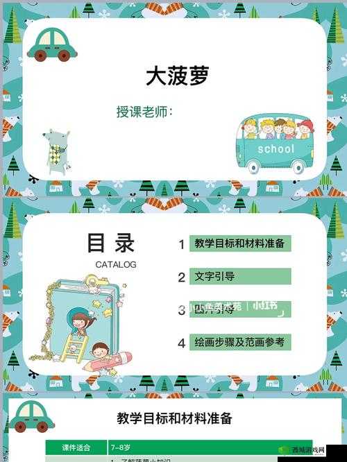 我不太理解大菠萝福建导健章节具体是什么意思,可能你提供的信息不太准确清晰,你可以再详细解释一下或纠正一下内容,以便我能更好地生成
