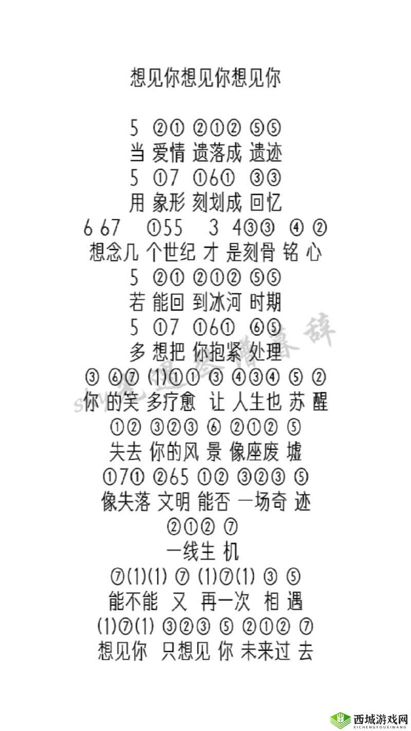 光遇想见你想见你想见你琴谱推荐,数字简谱分享的演变史