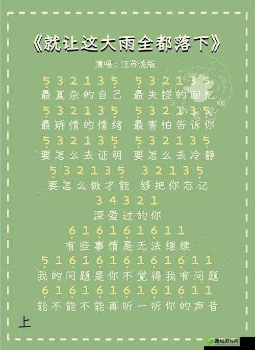 光遇不再流浪怎么弹,数字简谱分享的演变史专题