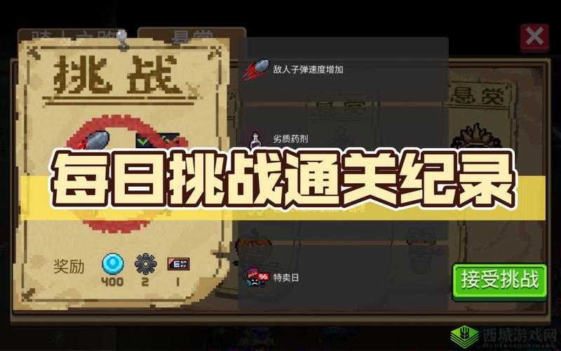 元气骑士敌人子弹速度增加怎么打?子弹加快打法攻略