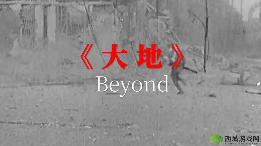 大地三页免费观看:完整剧情解析与高清资源分享,尽享视觉盛宴