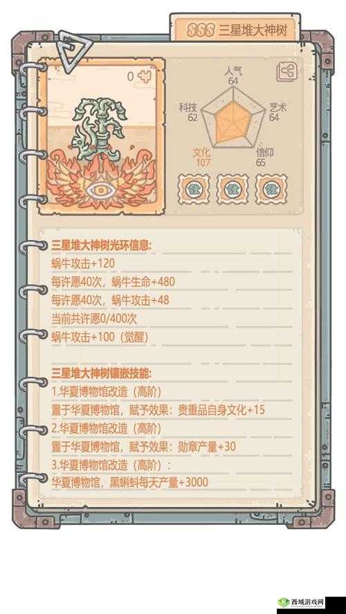 最强蜗牛8月更新什么?八月7号更新内容介绍