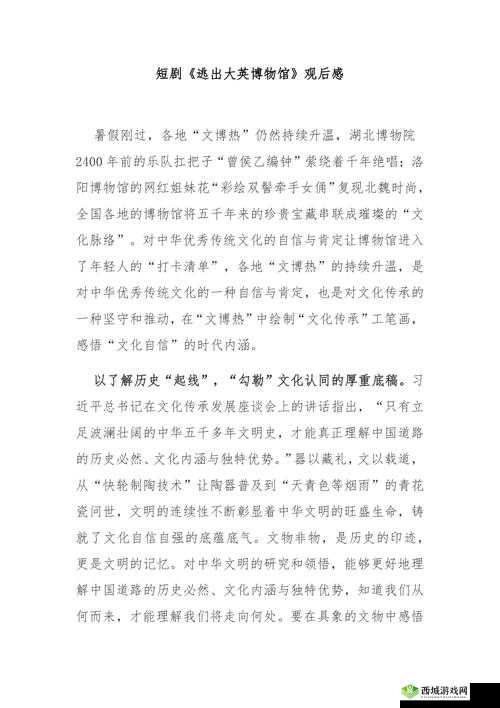 如何在三天内实现 51 粉暴涨并成功逃出大英博物馆?