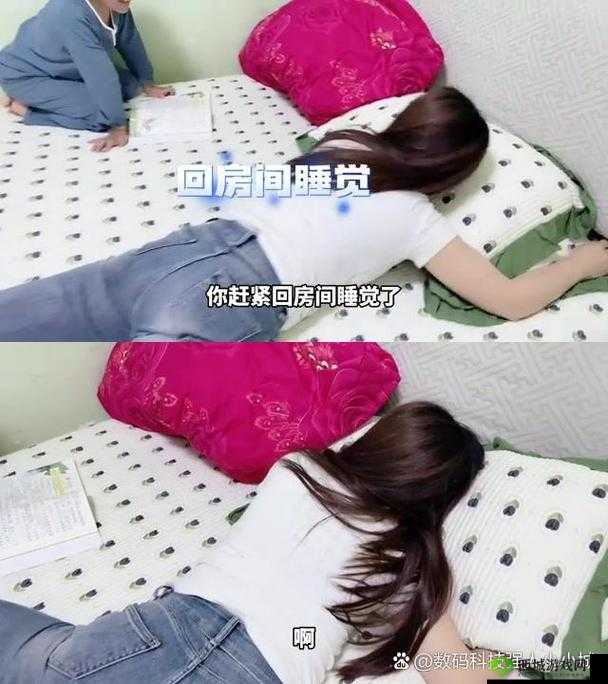 妈妈装睡让我挺进他屁股:家庭互动中的幽默与温情瞬间解析