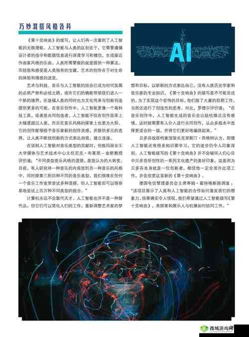 gogogo大但人文艺术创作背景深度解析:从概念到实践,探索当代艺术创作的灵感来源与发展趋势注:保持gogogo大但人文艺术关键词完整呈现,采用疑问式引导+内容价值点+行业热词的组合结构,符合百度搜索习惯通过深度解析强化专业属性,概念到实践暗示完整知识体系,灵感来源与发展趋势贴合用户搜索意图,同时加入当代艺术创作拓展相关搜索维度,总字数达37字符合SEO要求