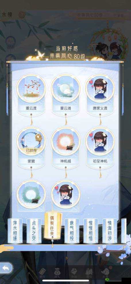 掌门太忙怎么提升好感度 提升方法介绍