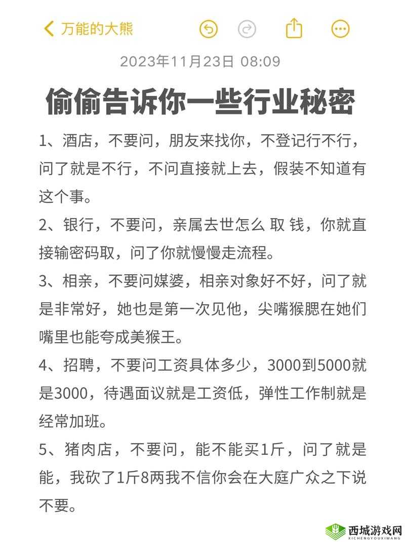 总裁撕开了行业潜规则,揭露背后真相引发热议,网友纷纷表示震惊