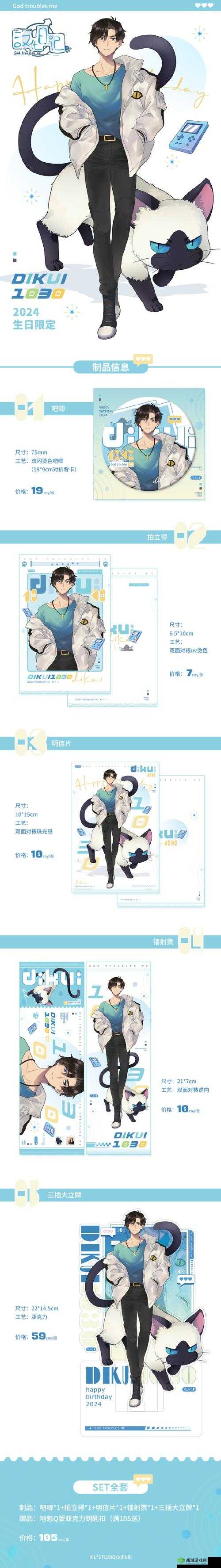 校花的贴身高手，天阶岛礼包大全与领取地址演变史专题