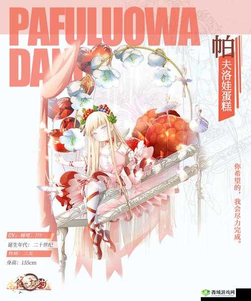 食之契约文思豆腐怎么样?飨灵配音属性介绍