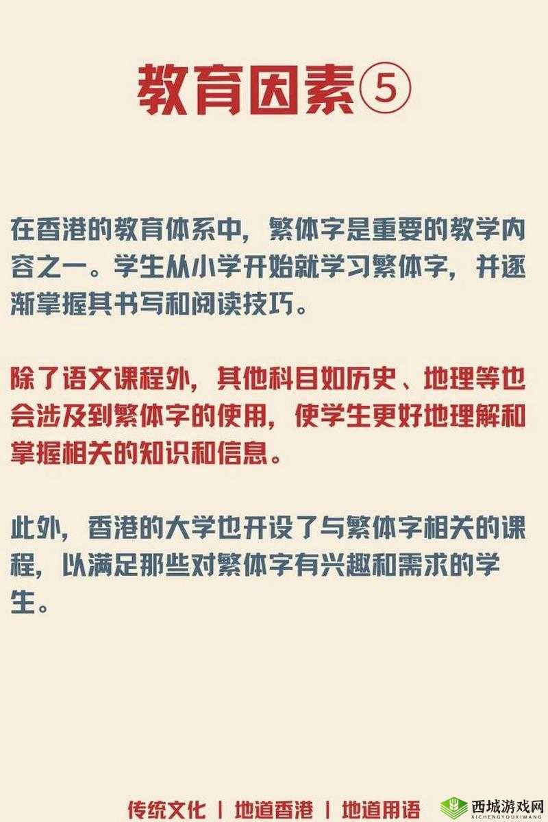 为什么香港和澳门用繁体字?