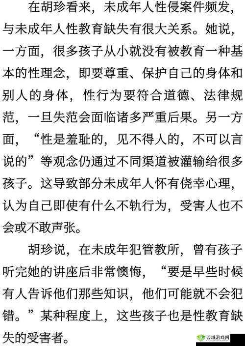 如何看待未成年人性侵小说的泛滥?