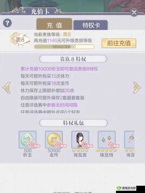 解神者X2怎么氪金?充值推荐攻略