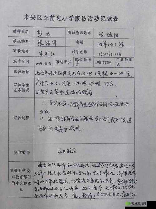 娜娜老师家访:深入了解学生家庭环境,助力个性化教育方案制定