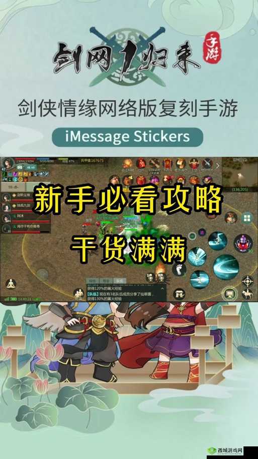 剑侠情缘2剑歌行怎么提升画质 游戏画质提升方法