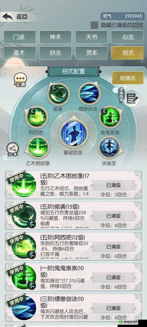 无极仙途神识入体,解锁战力新境界的秘籍