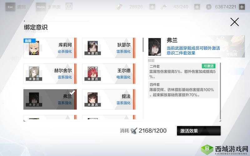 战双帕弥什8月6日更新内容解析与资源管理优化