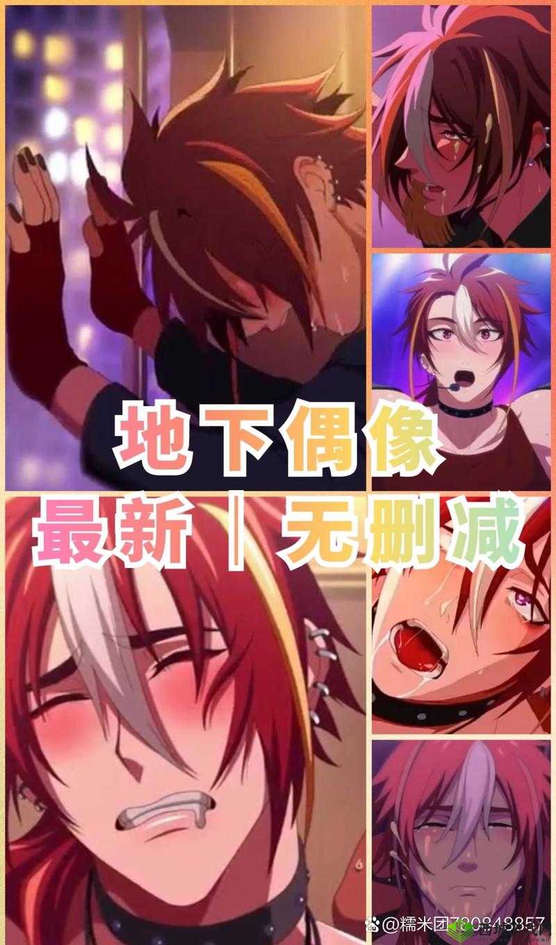 地下偶像樱花动漫哪里可以观看?如何找到地下偶像樱花动漫资源?