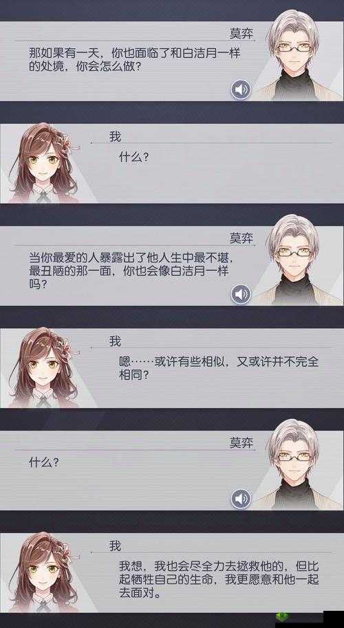 未定事件簿1-10线索寻找与摄像头翻转攻略