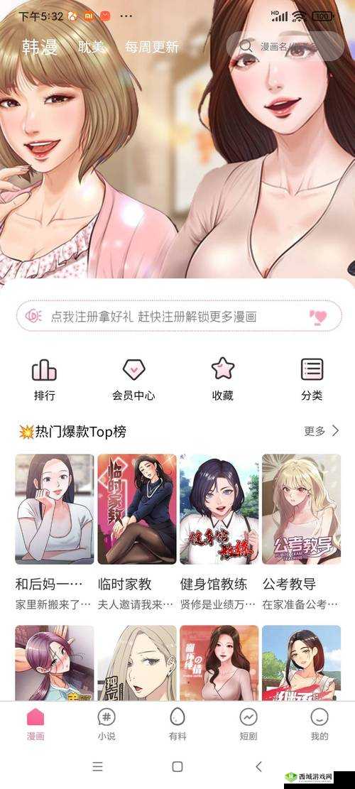 为什么禁漫漫天堂漫画网入口会被封禁?它有什么问题吗?