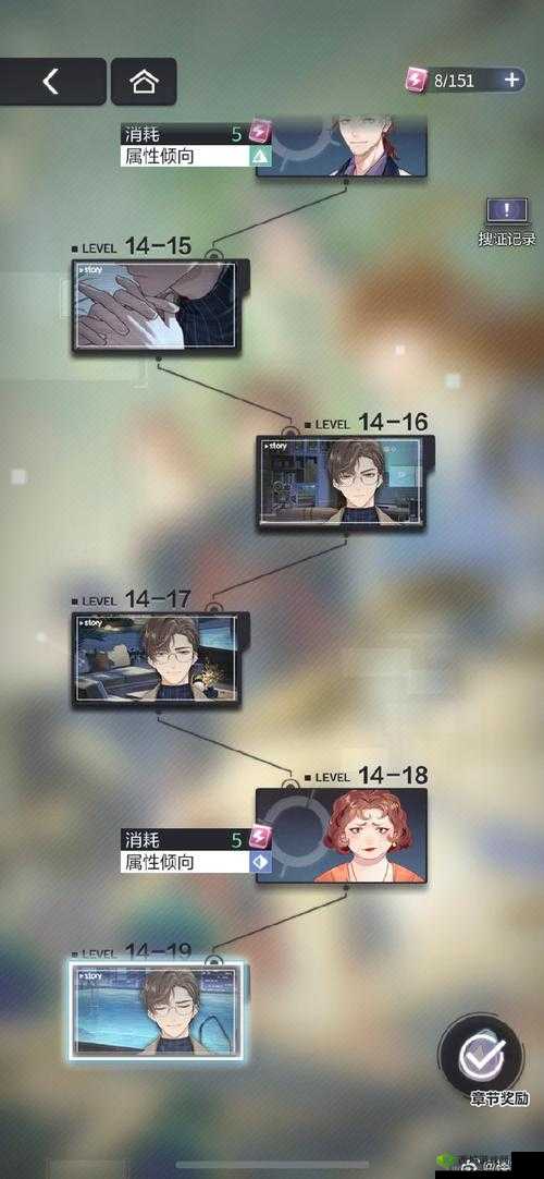 未定事件簿主线1-8怎么过?通关攻略深度解析