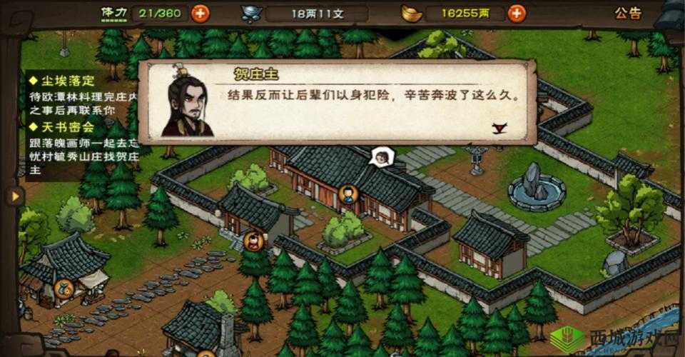 烟雨江湖,揭秘毓秀剑法获取之道与武学奥秘