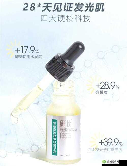 如何正确使用烟酰胺精华液?让肌肤焕发白皙光彩