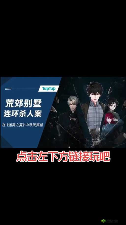 迷雾之夏隐藏线索油画解谜2深度解析，通关技巧与攻略