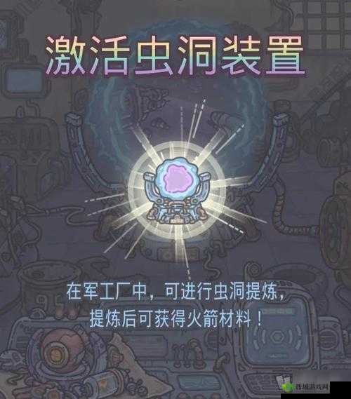 最强蜗牛虫洞装置在哪里？虫洞位置介绍全攻略