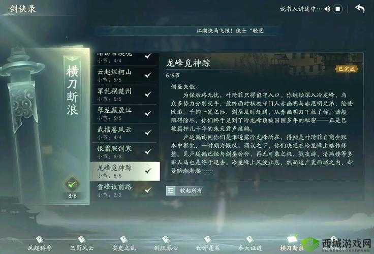 剑侠情缘2剑歌行，唐门影刹深度玩法与加点攻略