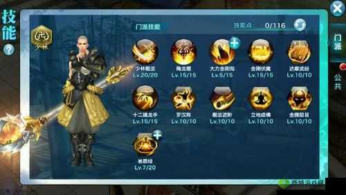 剑侠情缘2剑歌行少林梵天怎么玩,门派玩法加点攻略