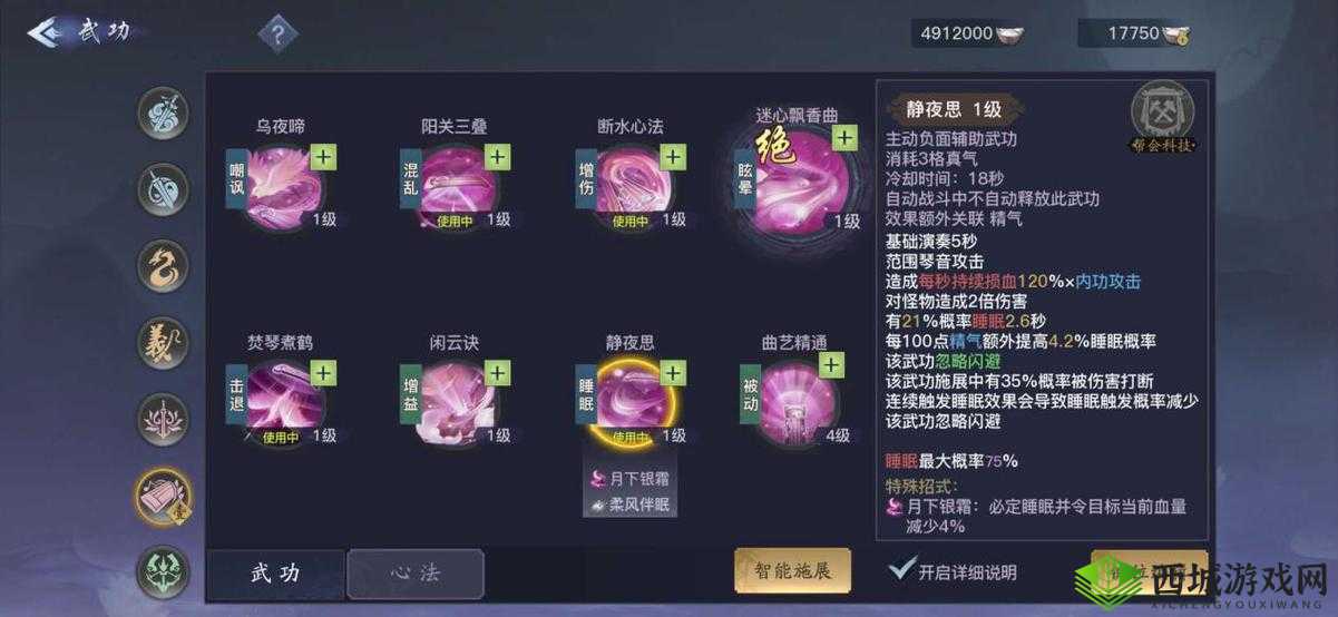 剑侠情缘2剑歌行峨眉虞弦玩法与加点攻略的深度解析