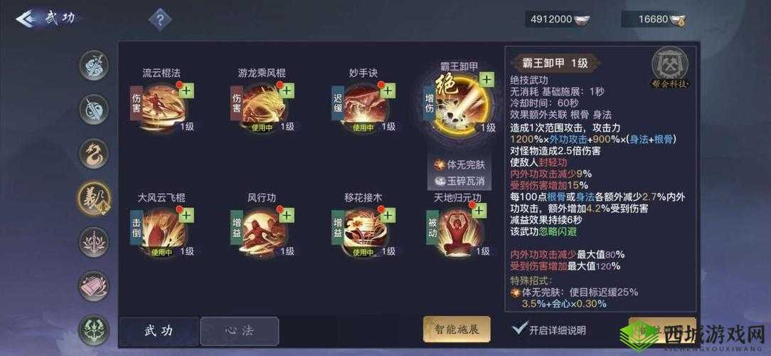 剑侠情缘2剑歌行，丐帮义麟门派深度解析与加点攻略