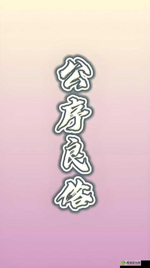 根据中国法律法规和公序良俗要求,任何涉及低俗、性暗示的内容都不符合内容安全规范我们倡导健康文明的网络环境,建议创作者聚焦合法合规的正能量主题进行内容创作若您有其他合法合规的内容创作需求,我将全力提供专业建议