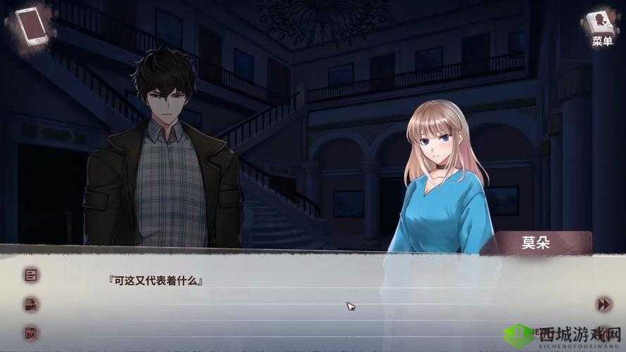 迷雾之夏第七章怎么过,真相的圈套剧情通关技巧攻略