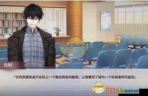 迷雾之夏新的身份怎么达成,结局达成技巧攻略