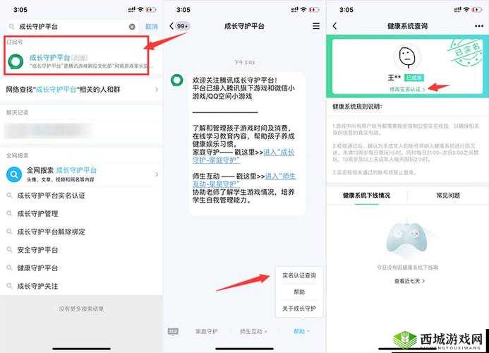 未定事件簿防沉迷怎么解除？防沉迷公告内容一览