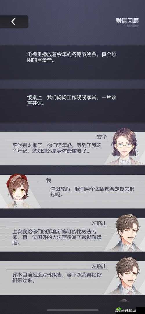 未定事件簿思绪私语任务攻略及未来玩法革命预测