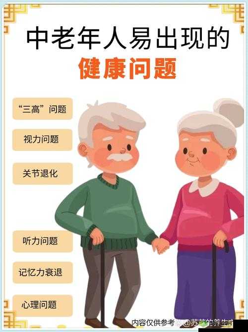 中国老太性饥渴HD大全:揭秘老年女性情感需求与健康生活的全面指南